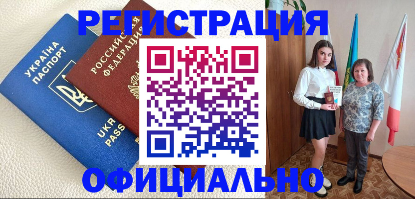 купить прописку в Мантурово