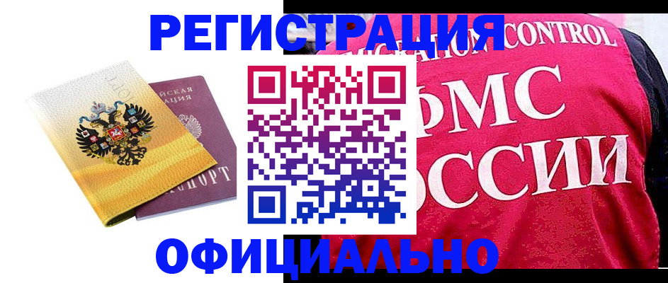 прописка для школы в Мантурово