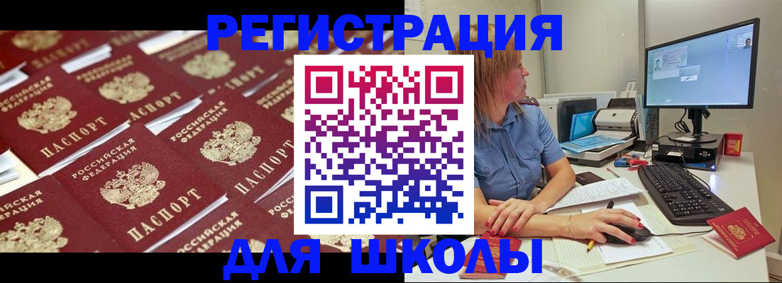 временная регистрация в квартире в Мантурово